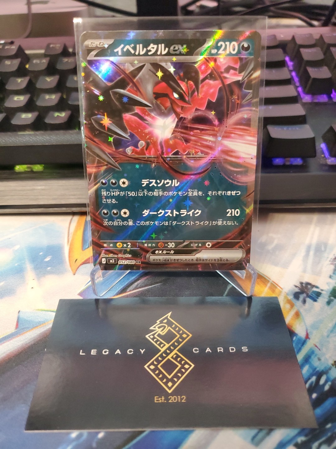 (Japanese) Yveltal ex 052/080 RR - m3 Nihil Zero - Pokémon TCG (NM)