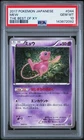 PSA 10 Mew 044/171 The Best of XY Japanese Graded Pokemon Card