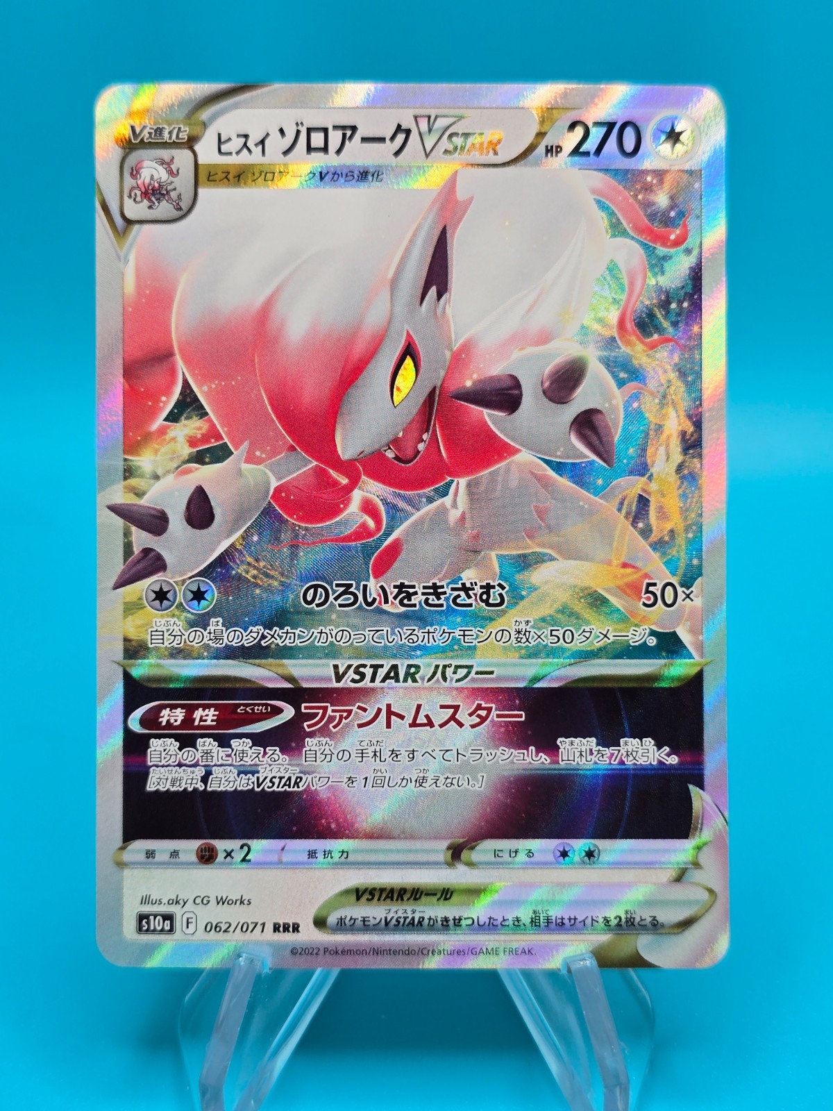 (JP) Hisuian Zoroark VSTAR 062/071 RRR - s10a Dark Phantasma - Pokémon TCG (NM)