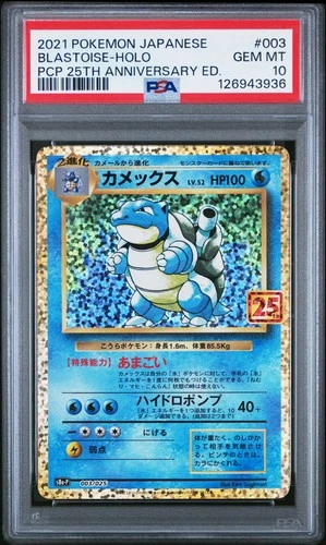 2021 POKEMON JPN PROMO CARD PACK 25TH ANV ED #003 BLASTOISE-HOLO PSA 10