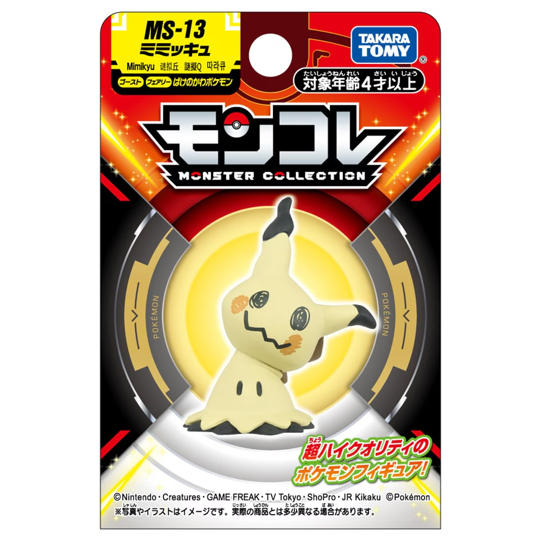 Takara Tomy Pokemon Scarlet Mimikyu Moncolle MS-13 Takara Tomy Toy