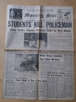 Morning Star Okinawa Newspaper V17 No225, Nov 12, 1971  Students Kill Policeman 