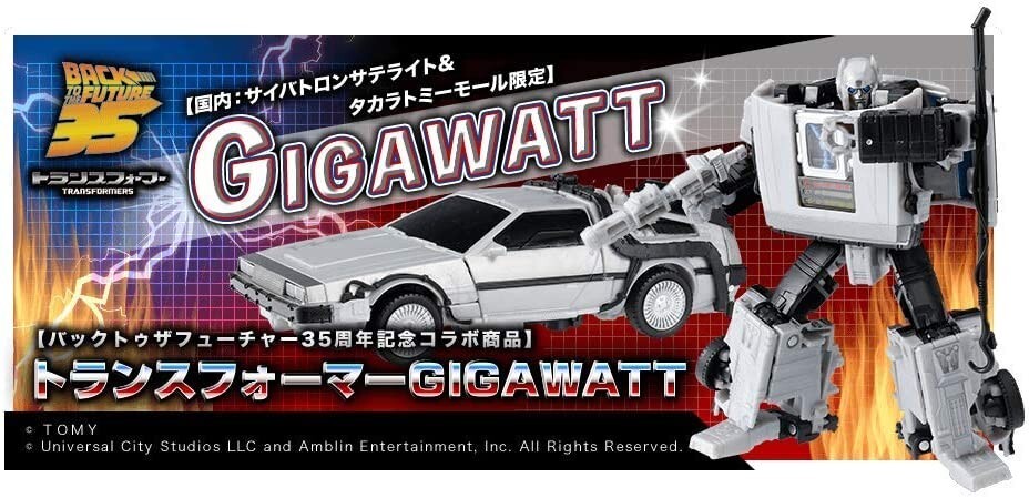 トランスフォーマー コラボ 35周年 バックトゥーザフューチャー × BACK