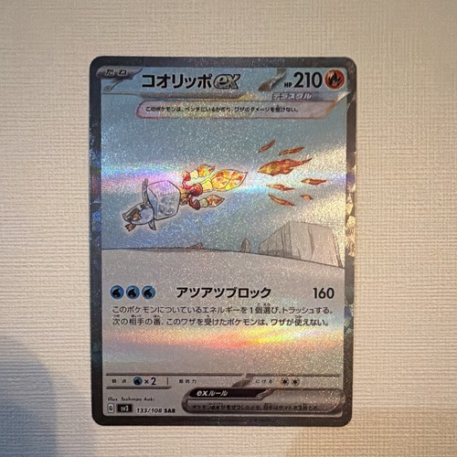 Eiscue ex 133/108 Sv3: Ruler of the Black Flame Holo (Japanese)