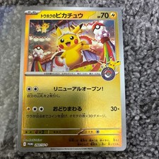 Tohoku's Pikachu #260/SV-P Prices | Pokemon Japanese Promo