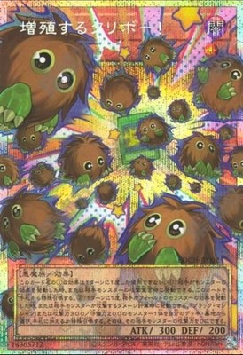2026 Yu-Gi-Oh! LOCH Multiplying Kuriboh! LOCH-JP002 PSER-OF Japanese Card NM