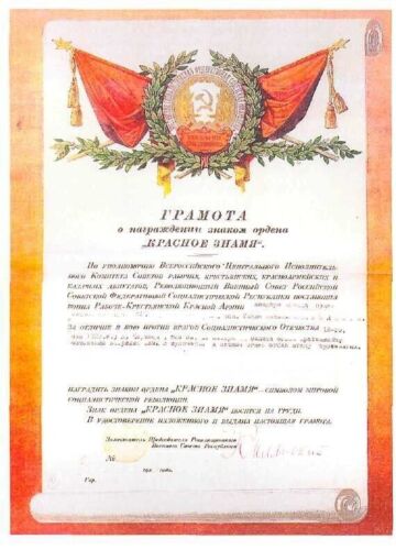 e 32 Digital book. Catalog of the USSR russian Order of the Red Banner - 第 10/16 張圖片