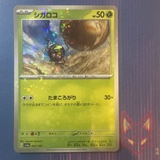 reo✳️出品です Rellor [Reverse Holo] #22 Prices | Pokemon Japanese Shiny Treasure