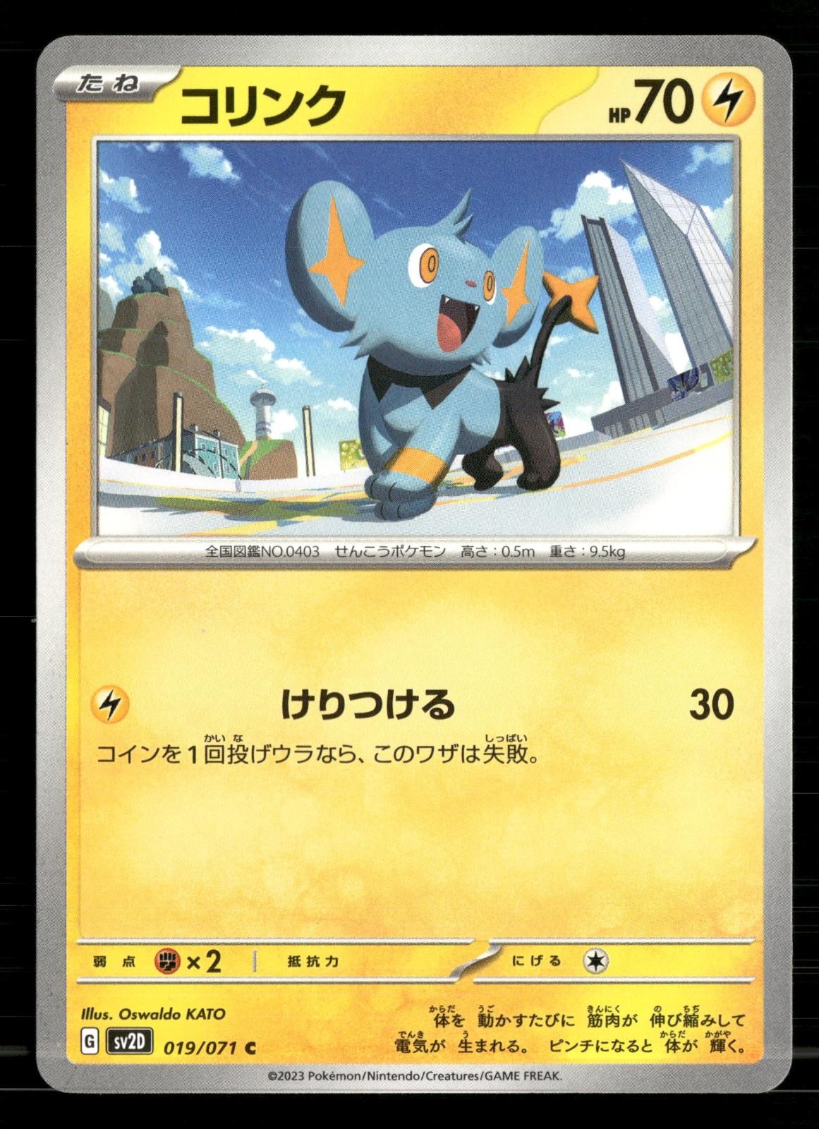 Shinx 019/071 Clay Burst Pokemon Japanese Lightly Played