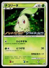 Chikorita #373/SM-P Prices | Pokemon Japanese Promo | Pokemon Cards