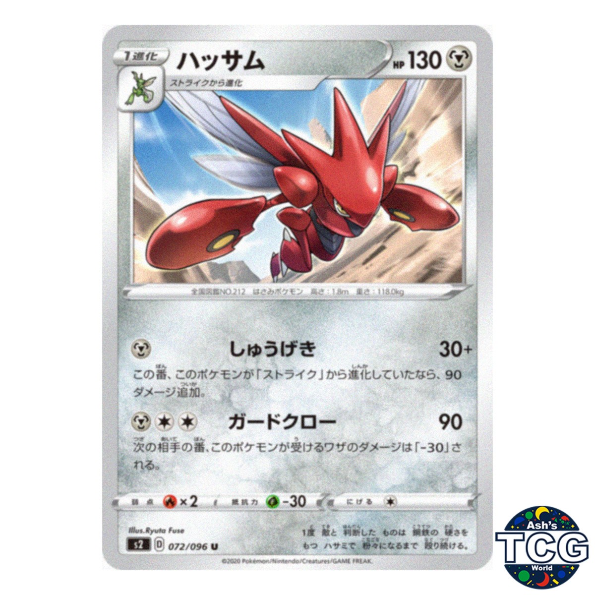 Scizor U 072/096 s2 Rebellion Crash Pokemon Card Japanese