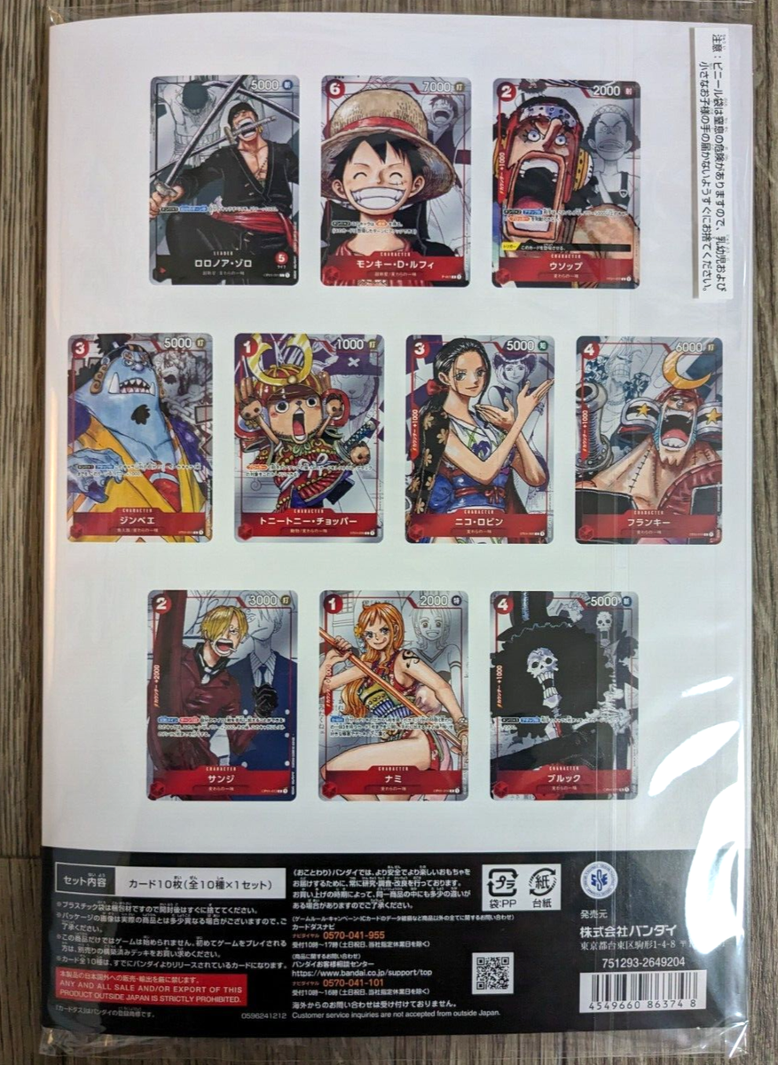 ONE PIECE Card Game Premium Card Collection 25th Anniversary OPCG