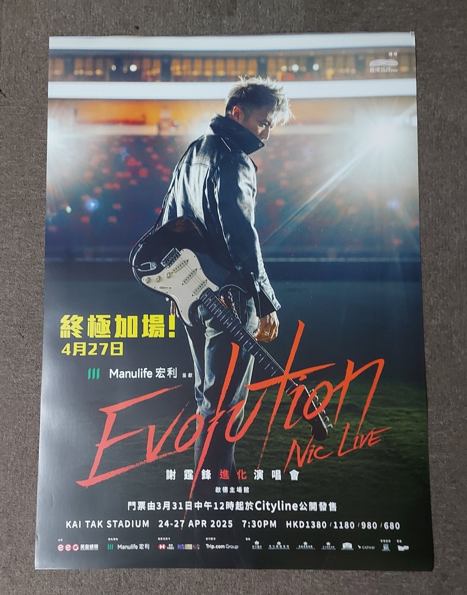 Nicholas Tse 2025 Evolution Nic Live CONCERT HONG KONG Promo