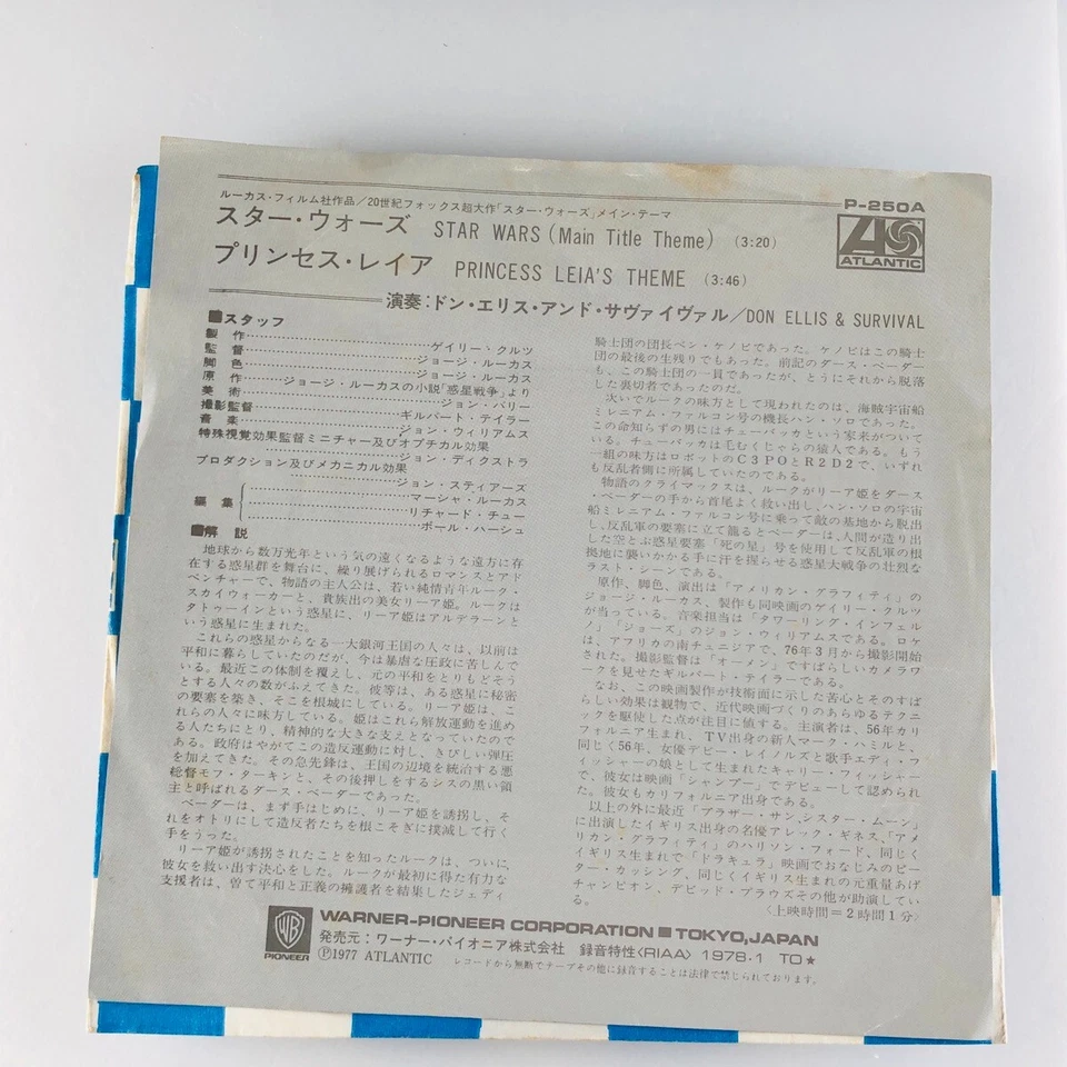 Don Ellis And The Survival – Star Wars [Japanese Single (EP) Records]R2D2 C3PO Foto 2 de 4