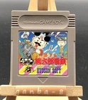 Super Momotaro Dentetsu (Nintendo Game Boy,1991) from japan