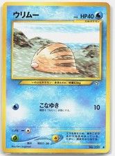 Swinub NO. 220 C Neo Genesis Pokemon Japanese HP