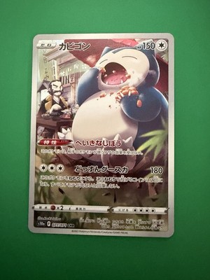 Snorlax CHR 077/071 S10a Dark Phantasma Pokemon Card Japanese | eBay