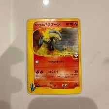 Blaine's Typhlosion #70 Prices | Pokemon Japanese VS | Pokemon Cards