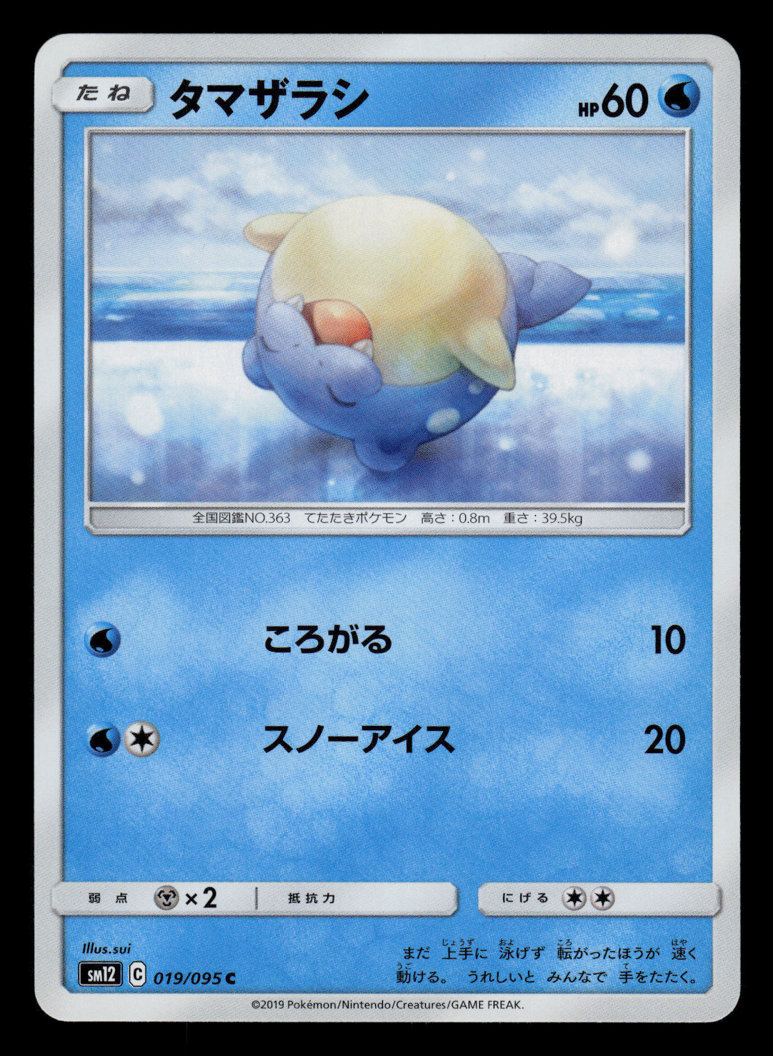 NM - Pokemon Japanese Spheal 019/095 C Alter Genesis sm12 Common