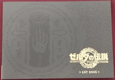 The Legend of Zelda Tears of the Kingdom Collector’s Edition Art Book ONLY 204p