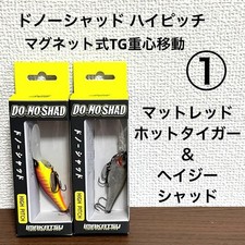 Fishing Lure  Brand new and unopened Imakatsu Dono Shad High pitch magnet type
