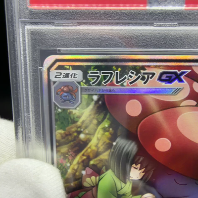 PSA 10 Vileplume GX 062/049 SR Dream League SM11b Japanese Pokemon
