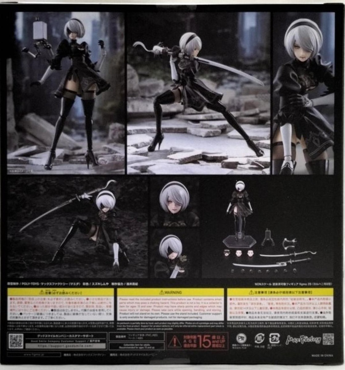 figma [NieR: Automata Ver1.1a] [w/Bonus] figma 2B (Yoruha No.2