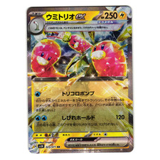 Wugtrio ex #25 Prices | Pokemon Japanese Wild Force | Pokemon Cards