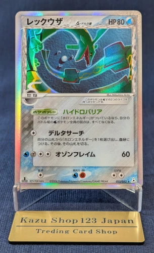 Rayquaza Delta 015/052 2006 Holon Phantoms Delta  Pokemon Card Japan EX/LP K001