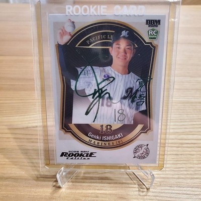 BBM  2026 Rookie Lotte Genki Ishigaki Green Leaf 75 425402