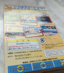 Bandai Wonder Swan Color Dragon Ball WS