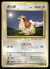 1996 Heavily Played Pokemon Pidgey No. 016 Base Set Japanese