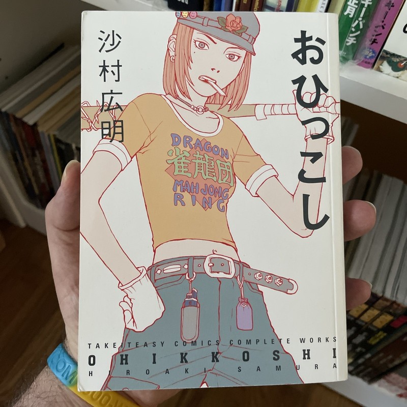 OHIKKOSHI DARK HORSE MANGA ENGLISH LANGUAGE HIROAKI SAMURA 