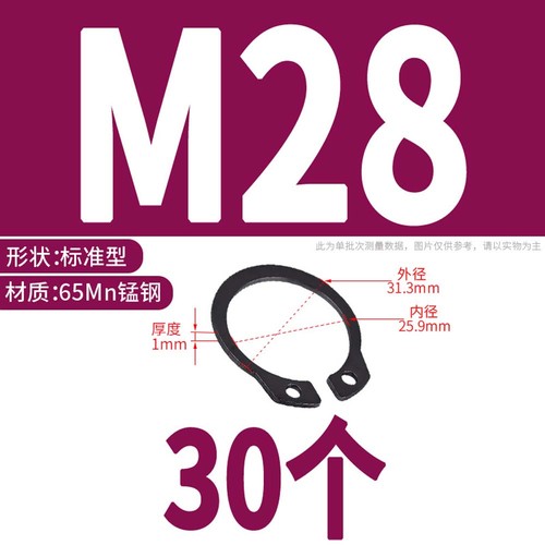 65# Mn acier noir 3-150 mm circlips externes anneaux de retenue Snap CirClip DIN471 - Photo 38/75