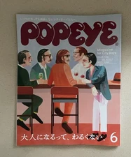 POPEYE JAPAN  MAGAZINE JUNE 2025-HOW TO BE A MAN SPECIAL