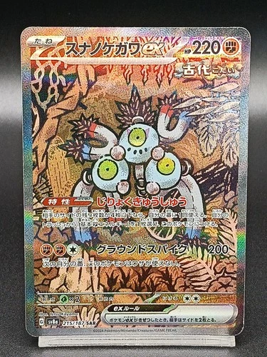 Sandy Shocks ex SAR 215/187 SV8a Prismatic Evolutions - Terastal Festival ex A29