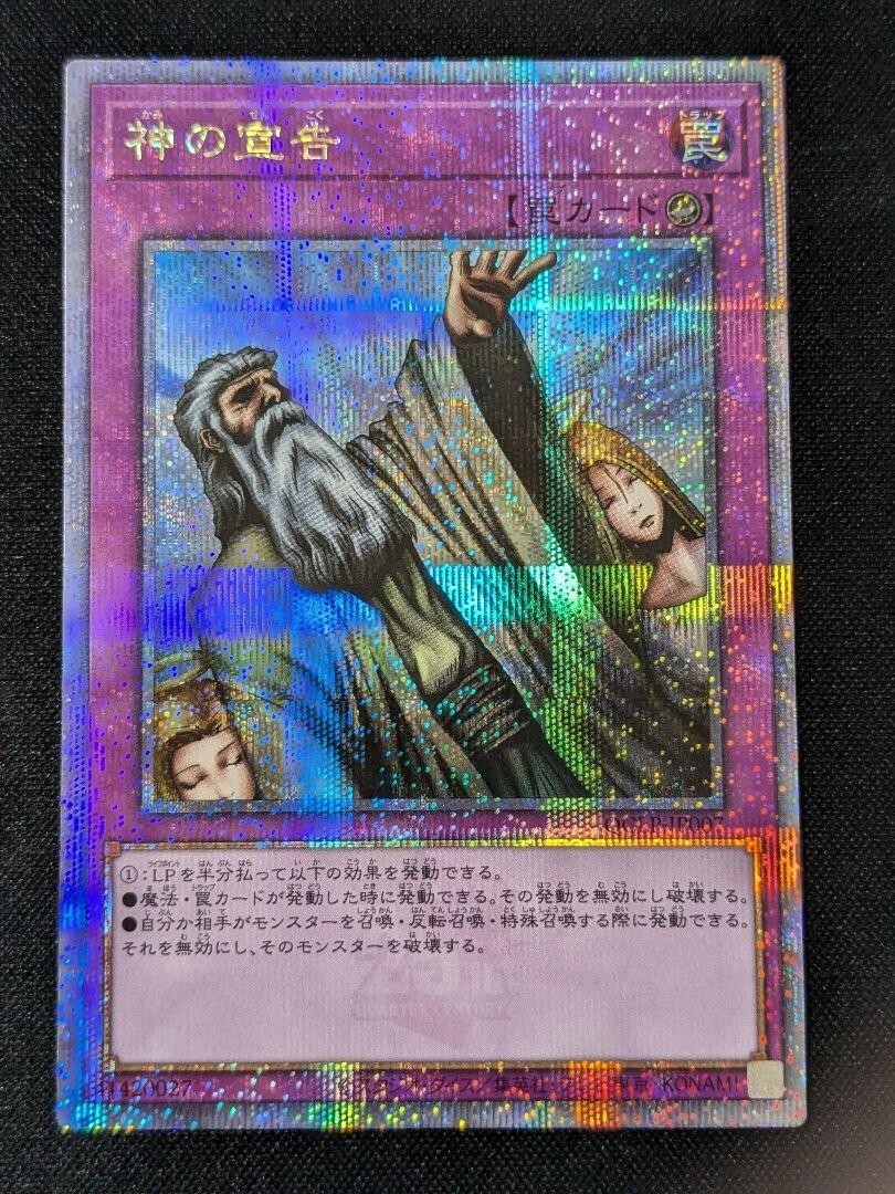 Solemn Judgment QCLP-JP007 Quarter Century Secret Rare Solemn Judgment QCLP-JP007 Quarter Century Secret Rare