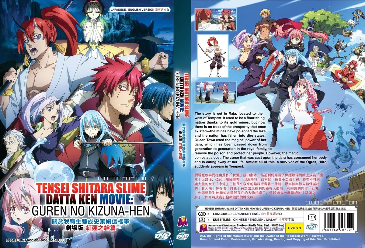 ANIME DVD~ENGLISH DUBBED~Tensei Shitara Slime The Movie:Guren No