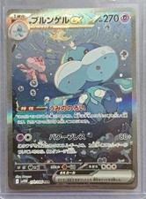 Jellicent Ex #170 Prices | Pokemon Japanese White Flare | Pokemon