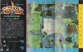 HYDLIDE SPECIAL w/ GUIDE BOOK NINTENDO FAMILY COMPUTER FAMICOM NES FC