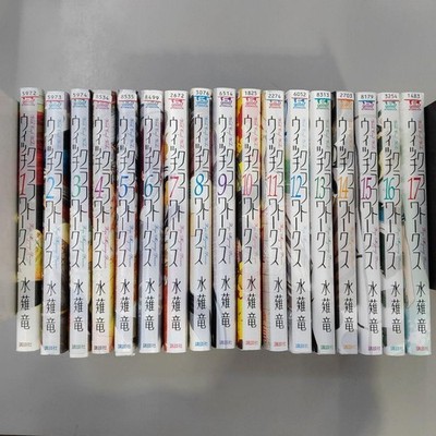 GEBRAUCHT Witch Craft Works Vol.1-17 Set Japanischer Manga Mizunagi Ryu