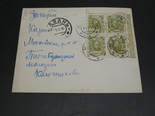 Russia 1916 romanov money stamps on cover 6156