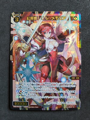 Wixoss, Conflated Diva, Ril, WXDi-P09-039 SR, Japanisch