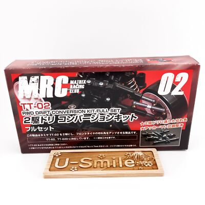 TT-02 MRCコンバージョン RWD フルセット TT-02 2WD Dri Conversion