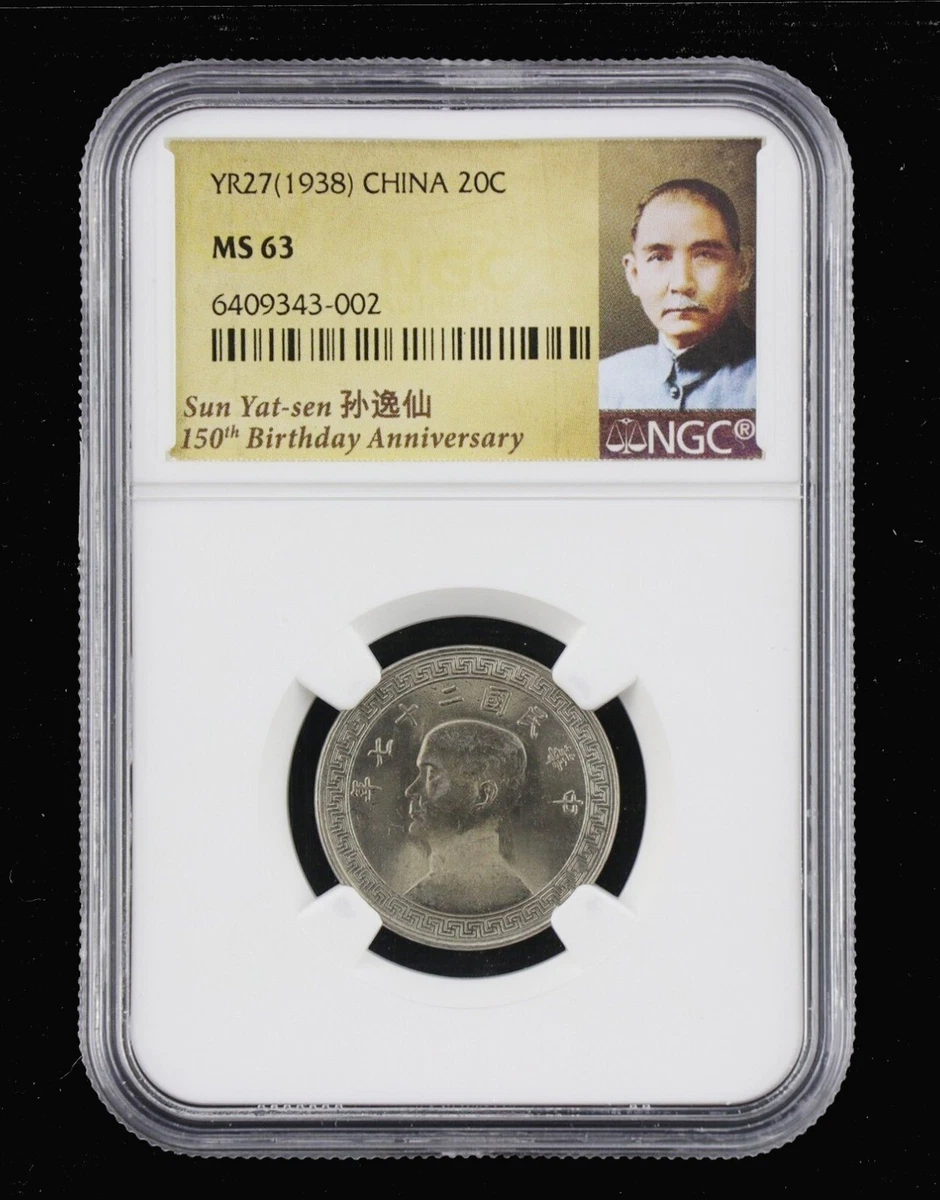 NGC 1938 Year Chinese Coins for sale | eBay