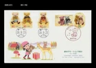 Bear,Teddy Bear,Doll,Gift,Japan 2012 FDC,Cover