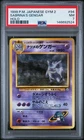 PSA 7 Sabrina's Gengar Gym 2 Banned Pokemon Card Holo #94 NM Clean Look