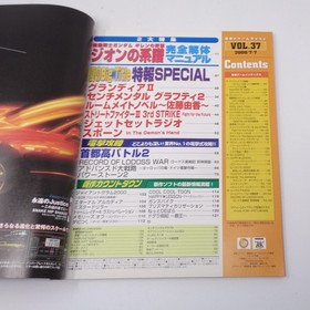 Dengeki Dreamcast July 7, 2000 VOL.37 Grandia 2 Magazine Smoke Smell Used