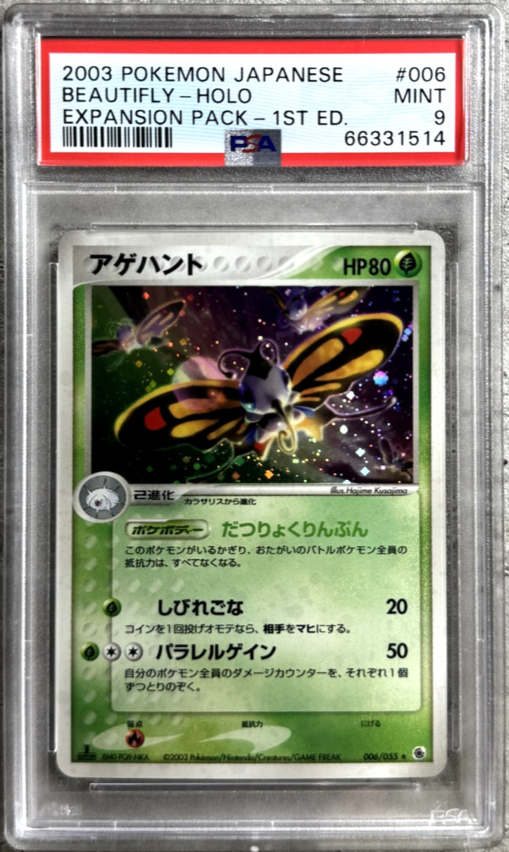 Pokemon Card JPN 1st Ed. Beautifly Holo R PSA 9 Mint, Expansion Pack 6/55, 2003