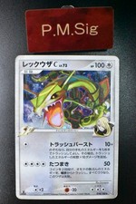 Rayquaza C [1st Edition] #78 Prices | Pokemon Japanese Beat of the